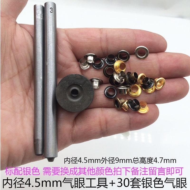 翻邊工具釦眼打眼器環扣寬邊打孔金屬帆布圈氣眼扣內圈篷布吊牌鐵-細節圖10