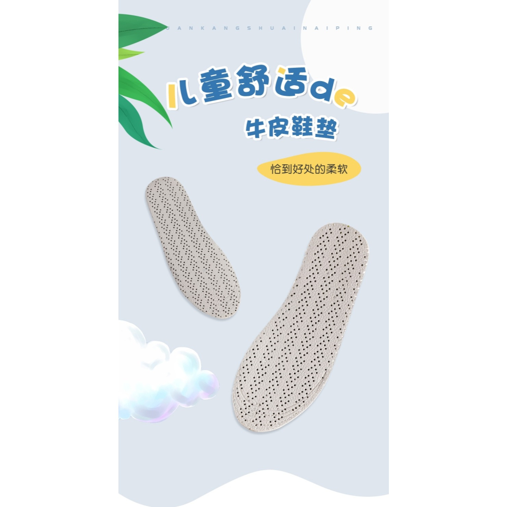 2雙 頭層牛皮兒童鞋墊透氣吸汗防臭柔軟運動減震寶寶乳膠鞋墊-細節圖6