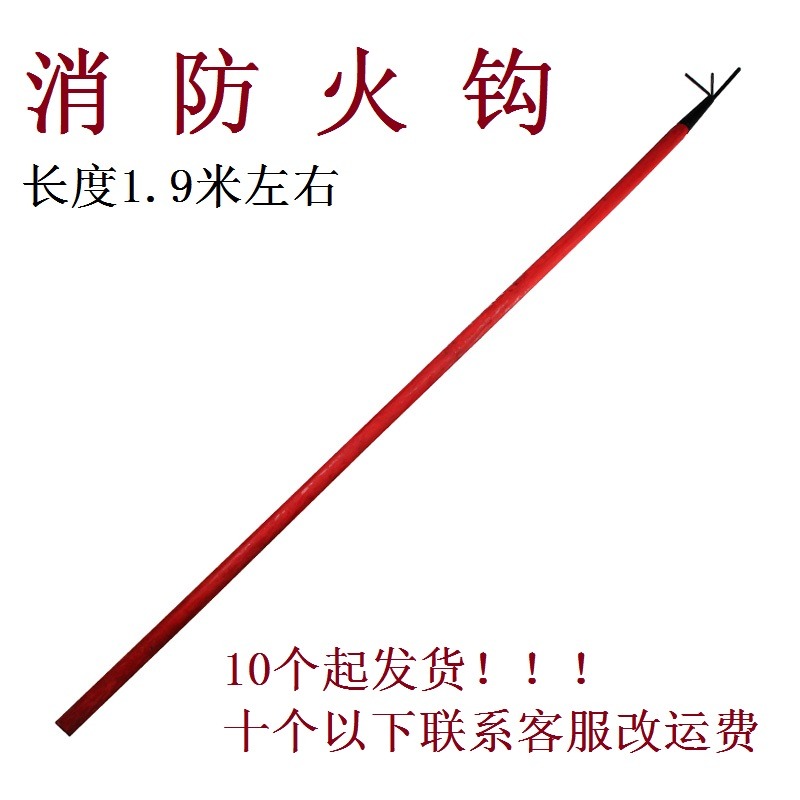 消防火鉤消防鉤消防矛消防鐵鉤撲火鉤消防撓鉤消防救生鉤消防器材-細節圖6