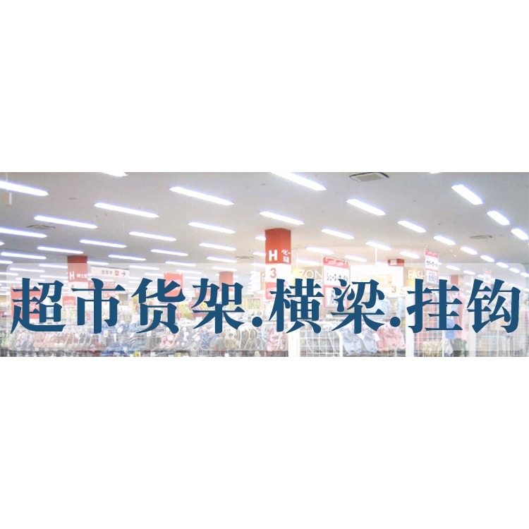 超市貨架橫梁掛鉤方管橫桿單線網片掛鉤商超專用加厚加粗雙線掛鉤-細節圖6