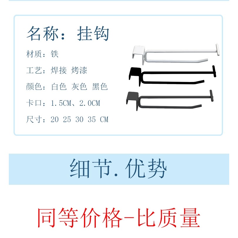 超市貨架橫梁掛鉤方管橫桿單線網片掛鉤商超專用加厚加粗雙線掛鉤-細節圖9