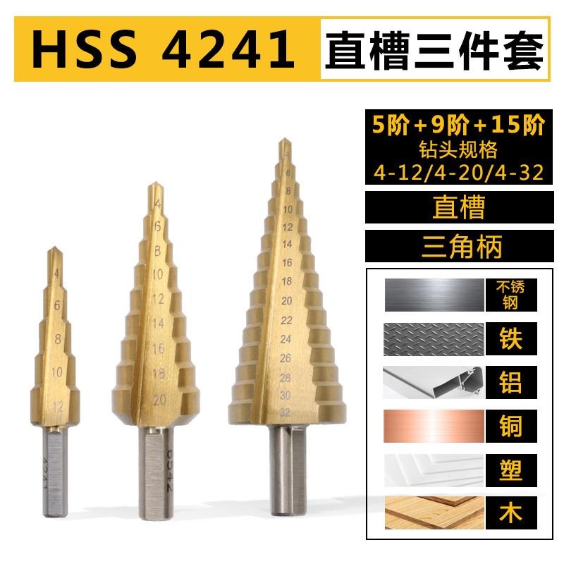 開孔神器寶塔鉆頭階梯轉頭打鋼板擴孔開鍍鋅鋼管鉆孔不銹鋼鐵板-細節圖10