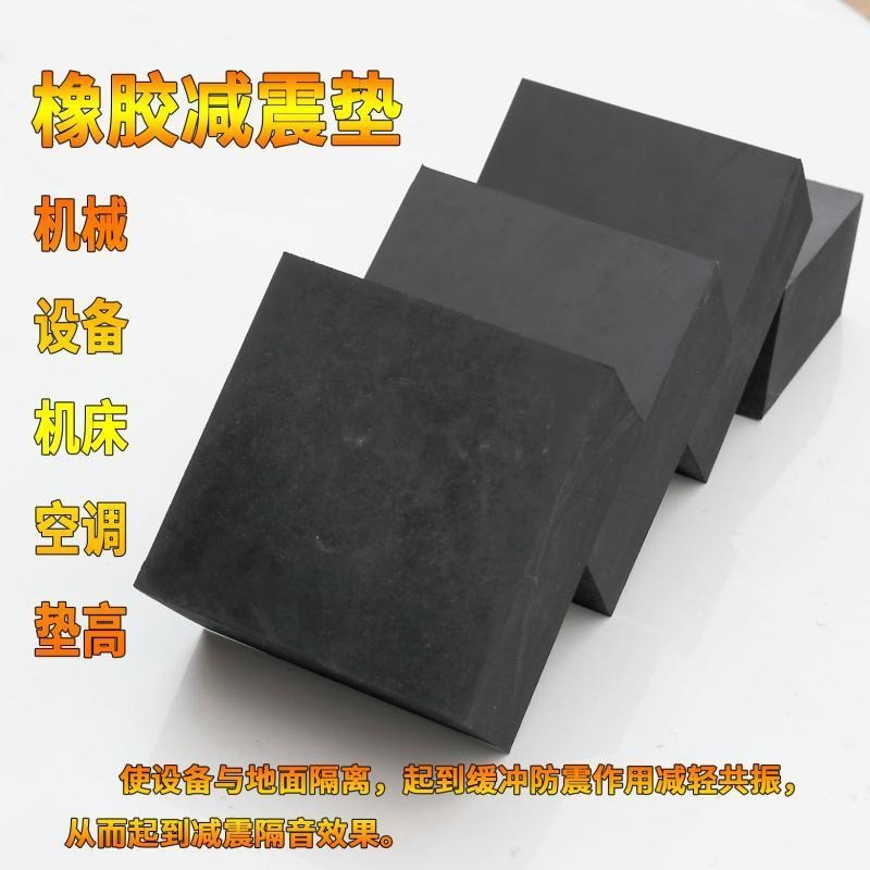 天然橡膠墊防震避震減振塊沖牀機牀風機空調防震墊防滑長方形腳墊-細節圖2