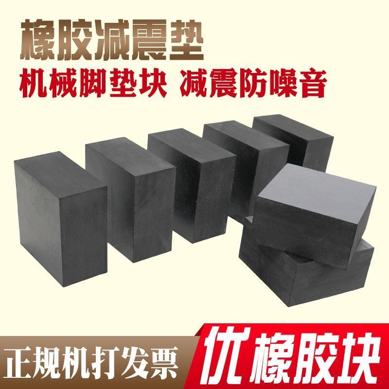 天然橡膠墊防震避震減振塊沖牀機牀風機空調防震墊防滑長方形腳墊-細節圖3