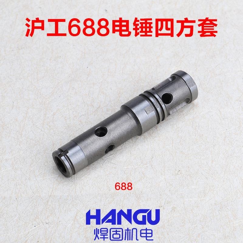 滬工達達662/688613兩用26電錘電鎬調檔撥扭撥檔旋轉原廠配件-細節圖3