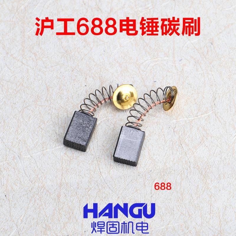 滬工達達662/688613兩用26電錘電鎬調檔撥扭撥檔旋轉原廠配件-細節圖7