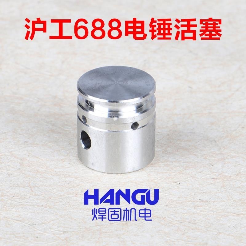 滬工達達662/688613兩用26電錘電鎬調檔撥扭撥檔旋轉原廠配件-細節圖8