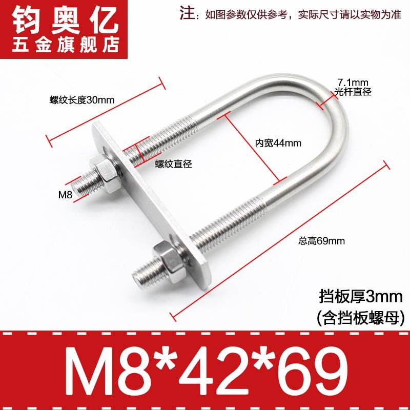 304不銹鋼加長u型螺絲帶擋板u型管卡U型螺栓方形箍騎馬管箍抱箍-細節圖2