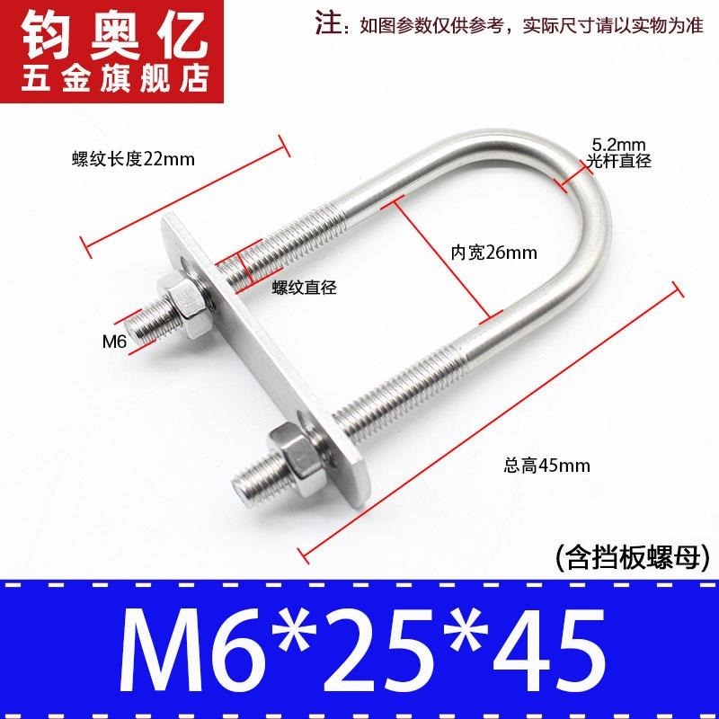 304不銹鋼加長u型螺絲帶擋板u型管卡U型螺栓方形箍騎馬管箍抱箍-細節圖3