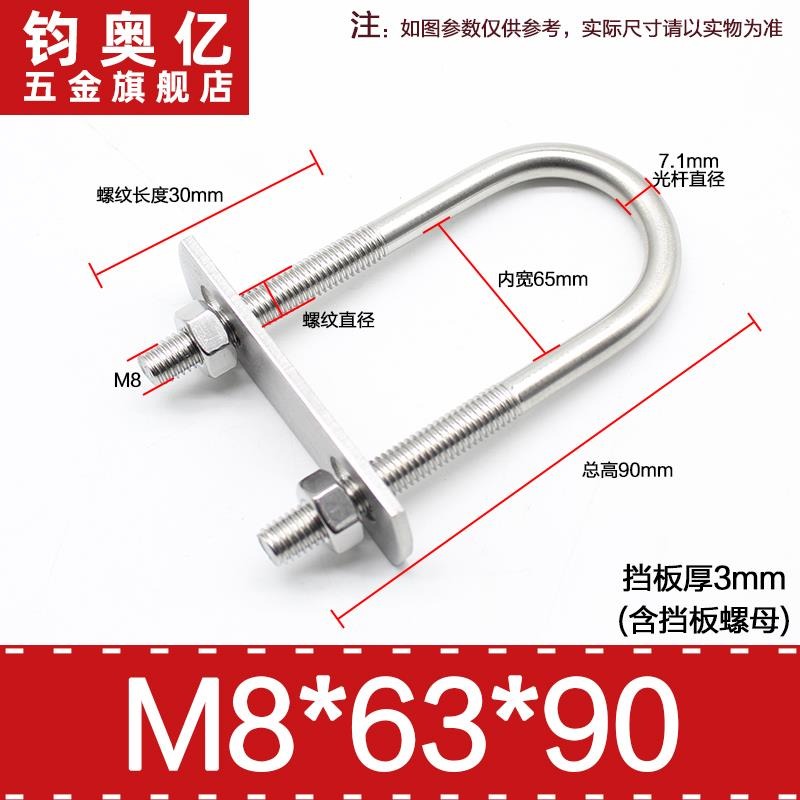 304不銹鋼加長u型螺絲帶擋板u型管卡U型螺栓方形箍騎馬管箍抱箍-細節圖4