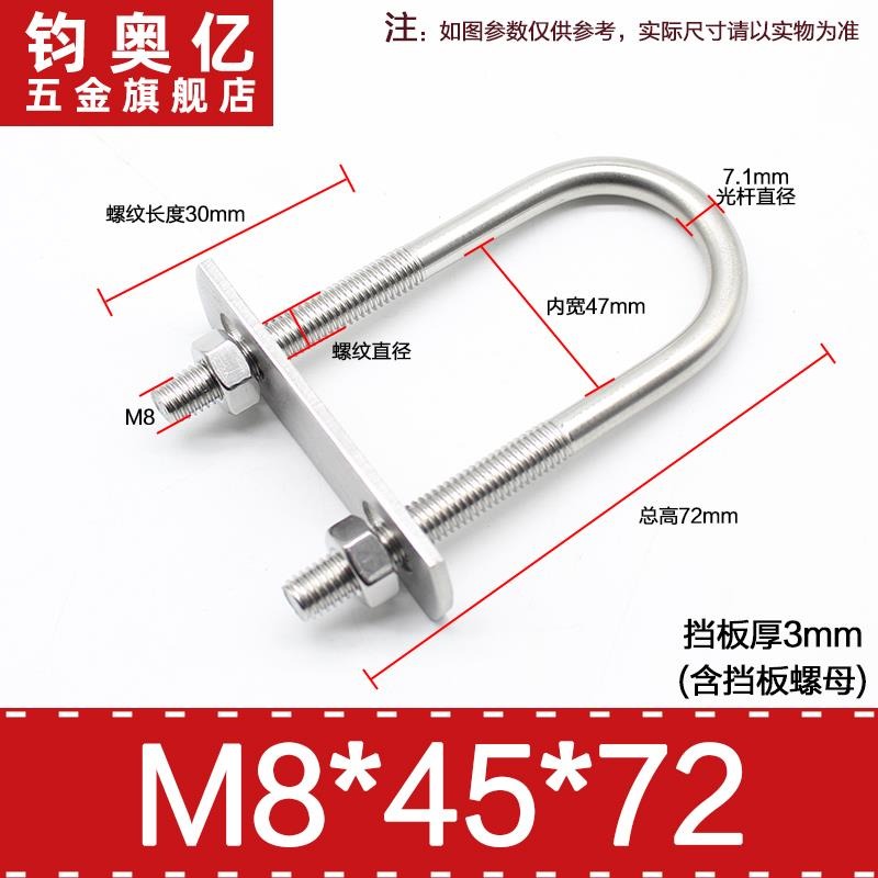 304不銹鋼加長u型螺絲帶擋板u型管卡U型螺栓方形箍騎馬管箍抱箍-細節圖5