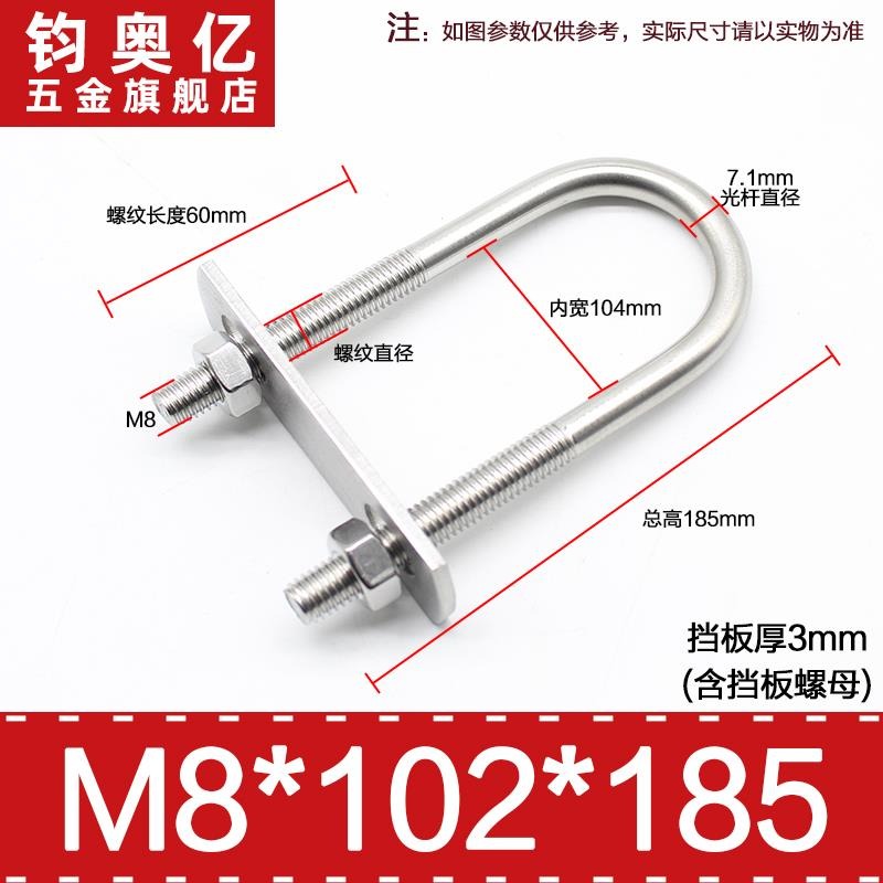 304不銹鋼加長u型螺絲帶擋板u型管卡U型螺栓方形箍騎馬管箍抱箍-細節圖8