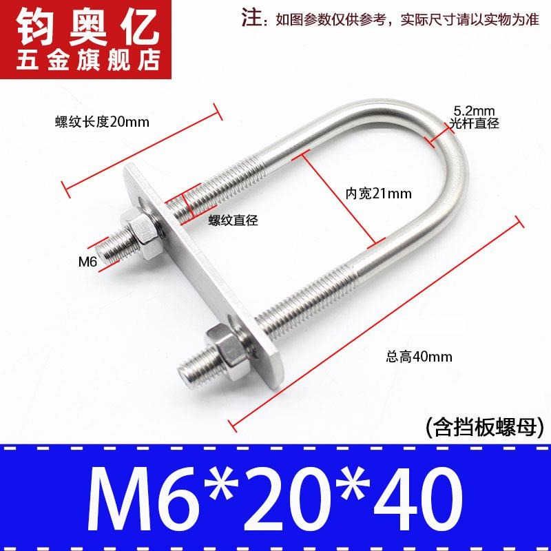 304不銹鋼加長u型螺絲帶擋板u型管卡U型螺栓方形箍騎馬管箍抱箍-細節圖10