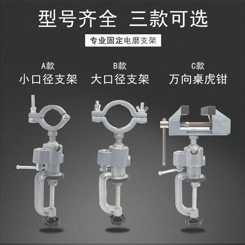 鋁合金手電鉆電磨固定支架萬用架電鉆萬向支架多功能桌虎鉗臺鉗。-細節圖2