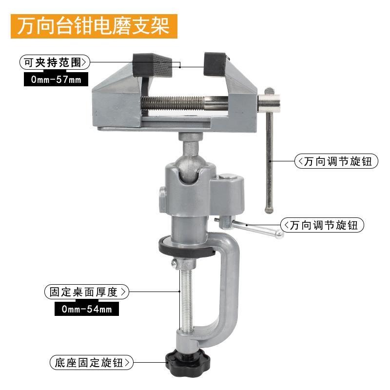 鋁合金手電鉆電磨固定支架萬用架電鉆萬向支架多功能桌虎鉗臺鉗。-細節圖8