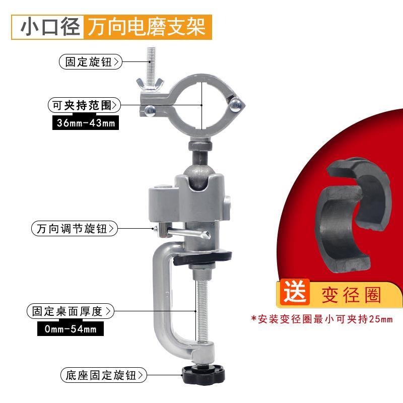 鋁合金手電鉆電磨固定支架萬用架電鉆萬向支架多功能桌虎鉗臺鉗。-細節圖9