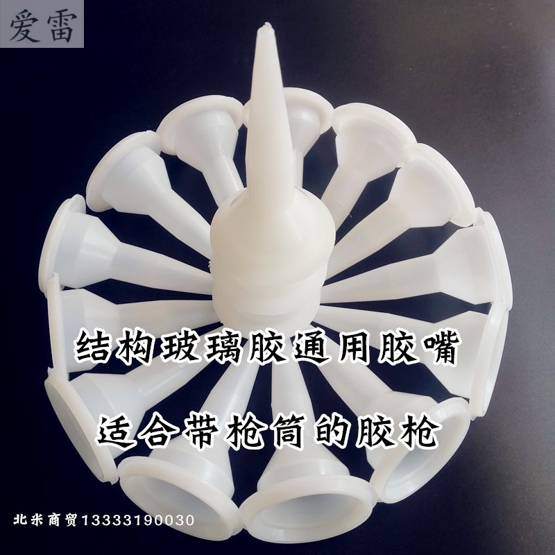 995玻璃膠槍頭子多用結構槍嘴配件硅酮膠頭軟膠嘴加厚聚氨酯專用-細節圖2