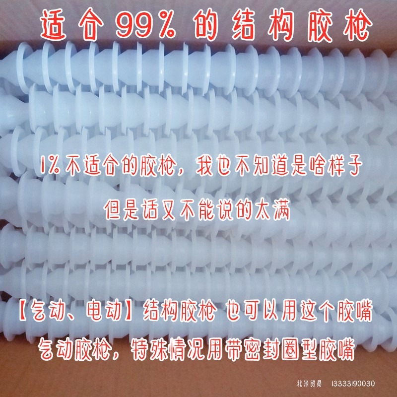 995玻璃膠槍頭子多用結構槍嘴配件硅酮膠頭軟膠嘴加厚聚氨酯專用-細節圖10