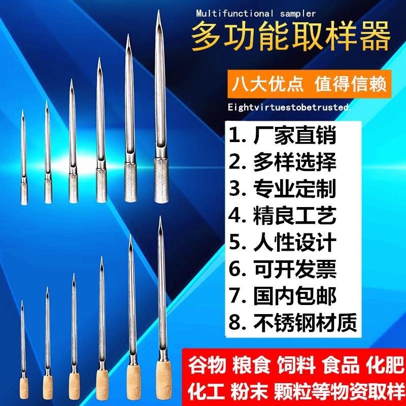 加厚插桿檢查抽出稻穀工具304取出器抽取探糧大米糧食探子取樣器-細節圖2