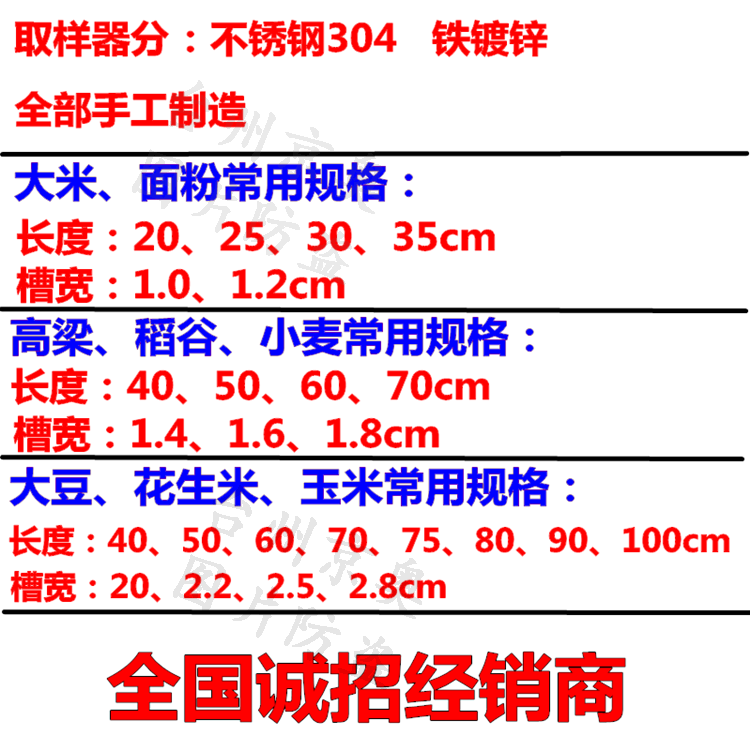 加厚插桿檢查抽出稻穀工具304取出器抽取探糧大米糧食探子取樣器-細節圖9