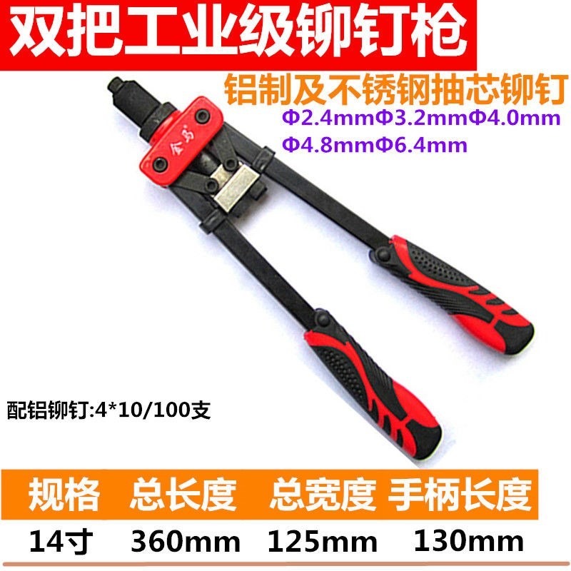 單雙把重型拉鉚槍 拉釘槍抽芯鉚釘槍鉚釘 拉帽槍鉚釘工具-細節圖8