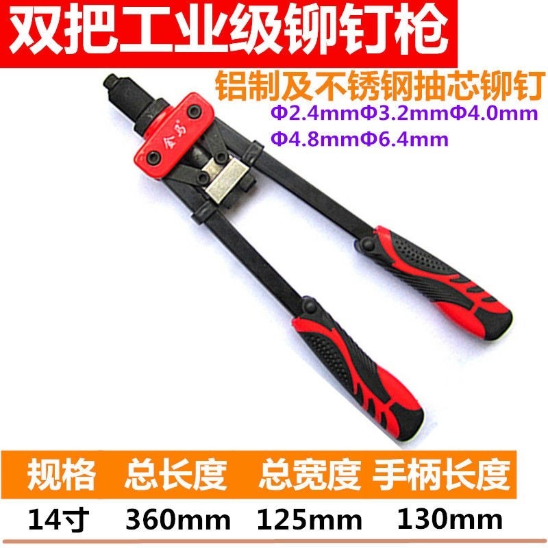 單雙把重型拉鉚槍 拉釘槍抽芯鉚釘槍鉚釘 拉帽槍鉚釘工具-細節圖9