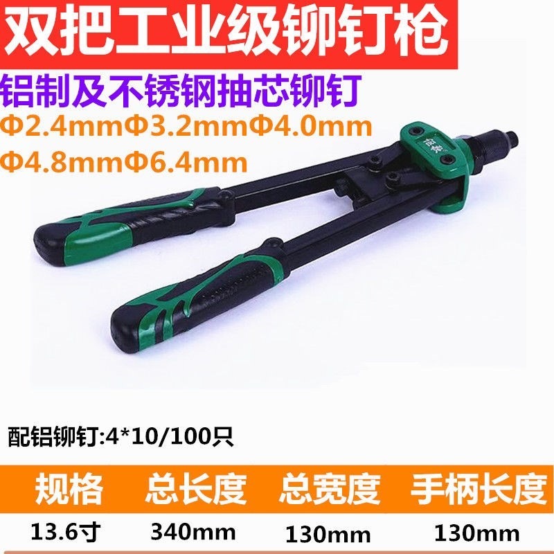 單雙把重型拉鉚槍 拉釘槍抽芯鉚釘槍鉚釘 拉帽槍鉚釘工具-細節圖10