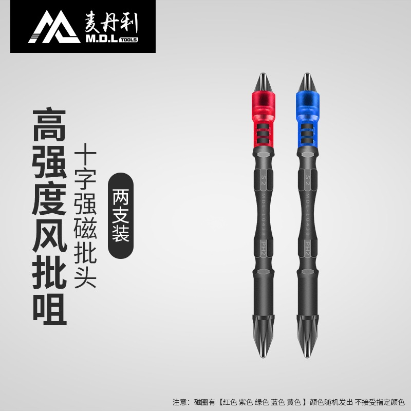 電動螺絲刀十字風批頭強磁圈超硬特級高硬度手電鉆披頭電批頭-細節圖7