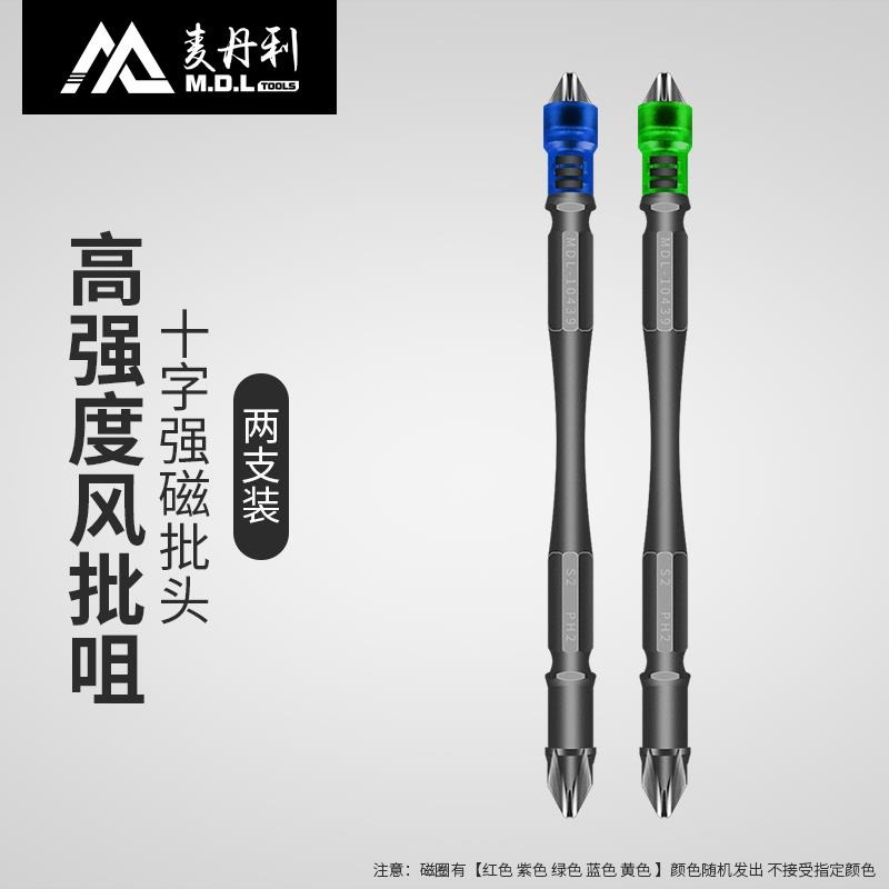 披頭十字磁圈硬度風批特級高超硬電動頭強螺絲刀手電鉆電批-細節圖10