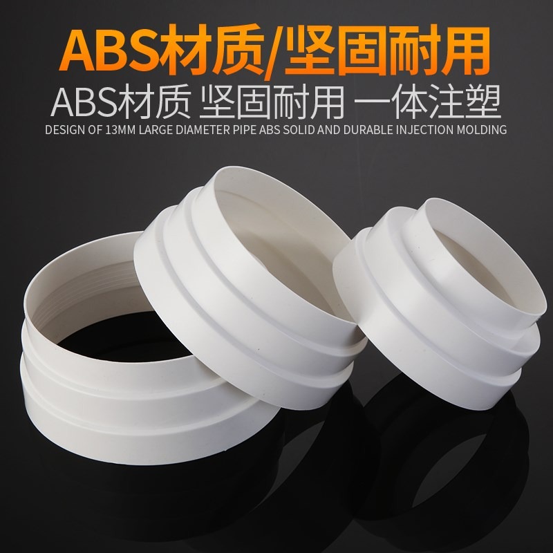 吸抽油煙機排煙管變徑圈排風管道轉換接口廚房止逆閥變徑器大小頭-細節圖3