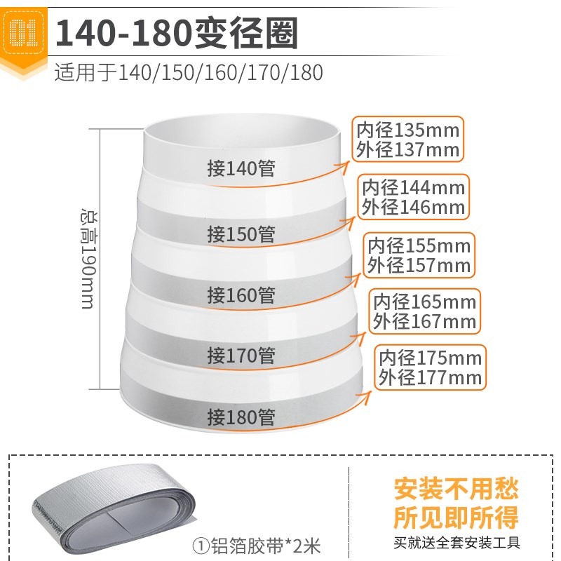 吸抽油煙機排煙管變徑圈排風管道轉換接口廚房止逆閥變徑器大小頭-細節圖6