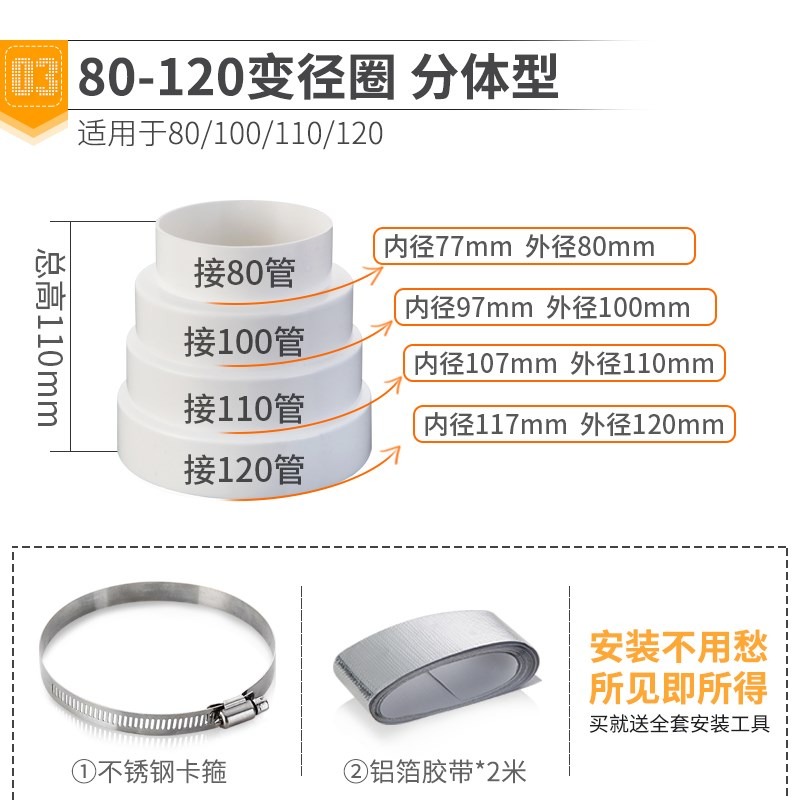 吸抽油煙機排煙管變徑圈排風管道轉換接口廚房止逆閥變徑器大小頭-細節圖9