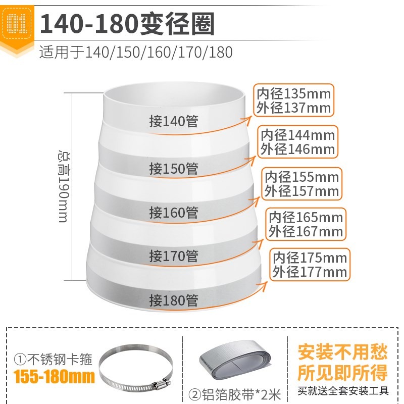 吸抽油煙機排煙管變徑圈排風管道轉換接口廚房止逆閥變徑器大小頭-細節圖10