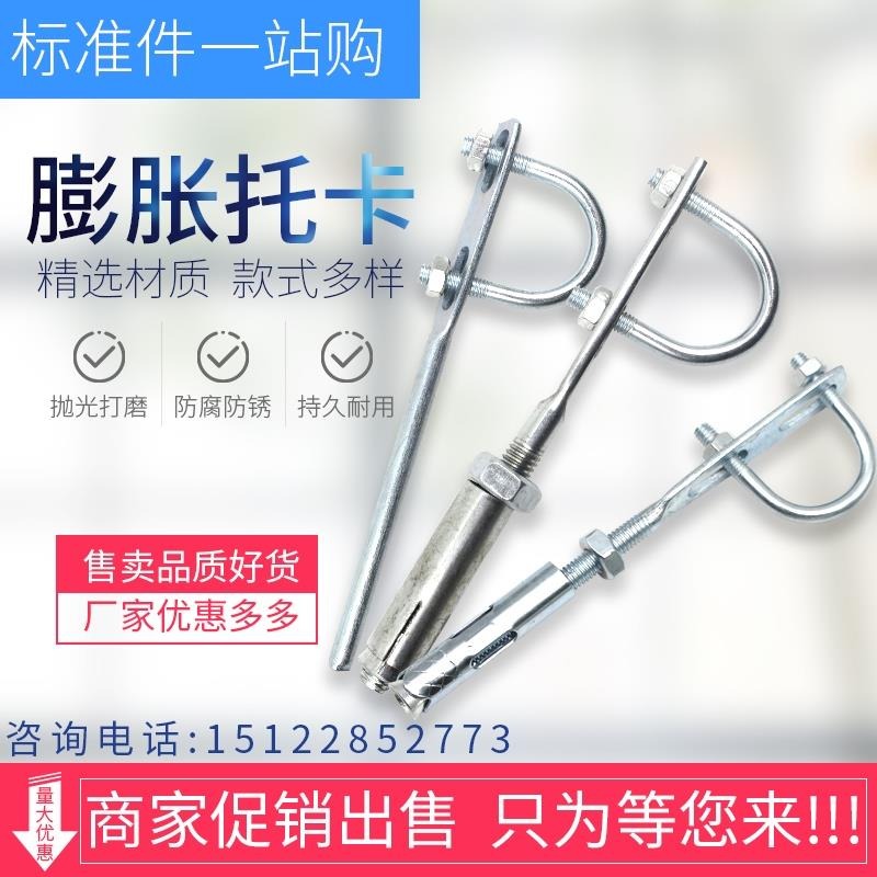 天然氣膨脹託卡膨脹管卡 託卡U型絲脹管託卡 天然氣管道固定卡子-細節圖2