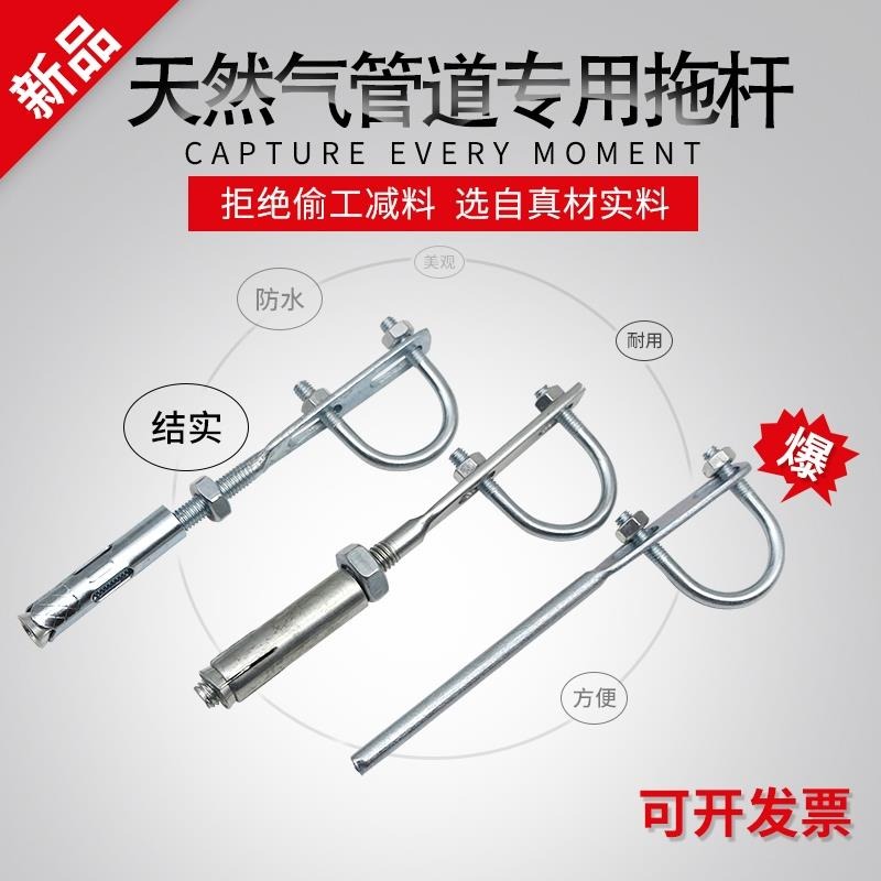 天然氣膨脹託卡膨脹管卡 託卡U型絲脹管託卡 天然氣管道固定卡子-細節圖4