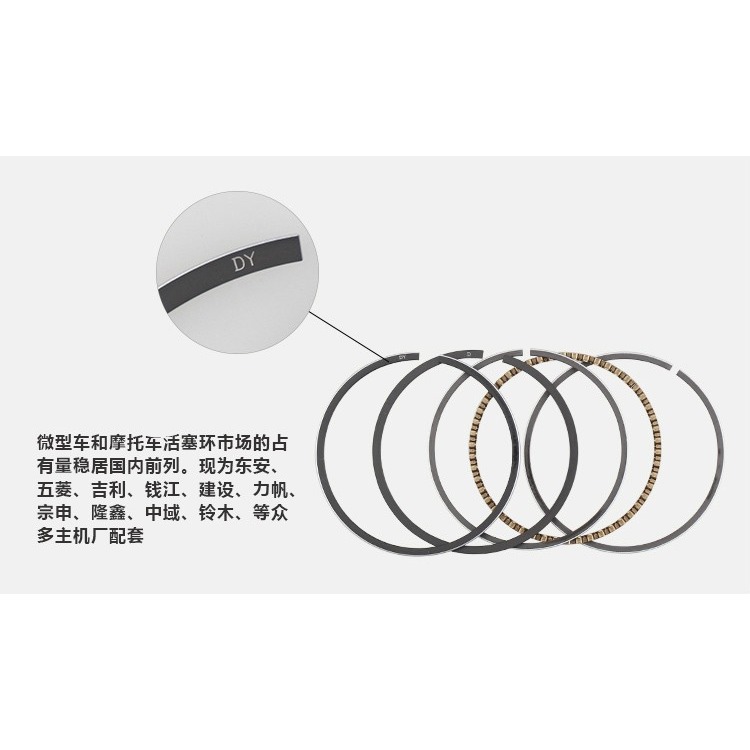 汽油機水泵動力發電機組配件152/154/168/170/188/190F東亞活塞環-細節圖8