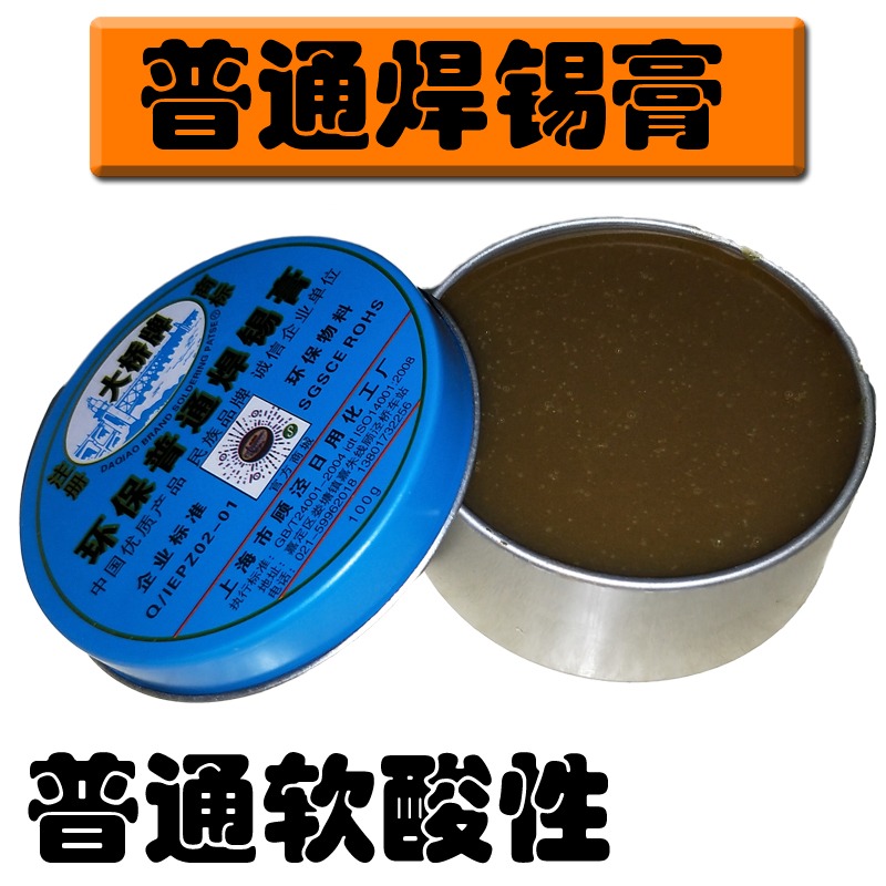 大橋牌 焊錫膏 助焊膏 助焊劑 焊接專用 大盒 100g裝-細節圖3