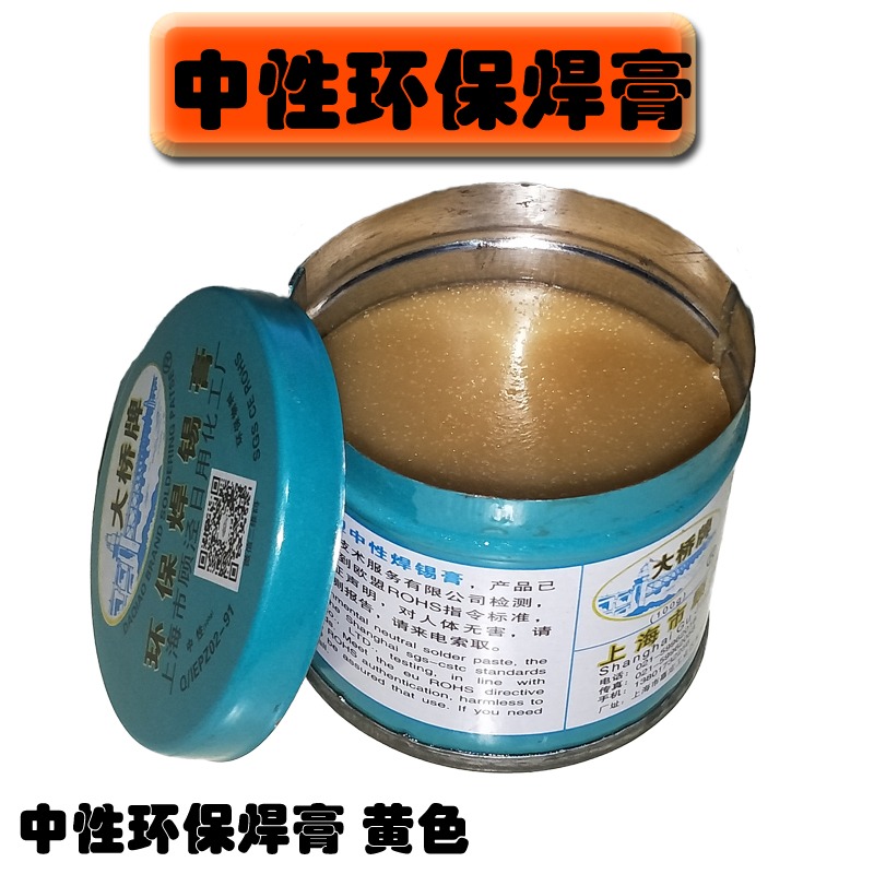 大橋牌 焊錫膏 助焊膏 助焊劑 焊接專用 大盒 100g裝-細節圖9
