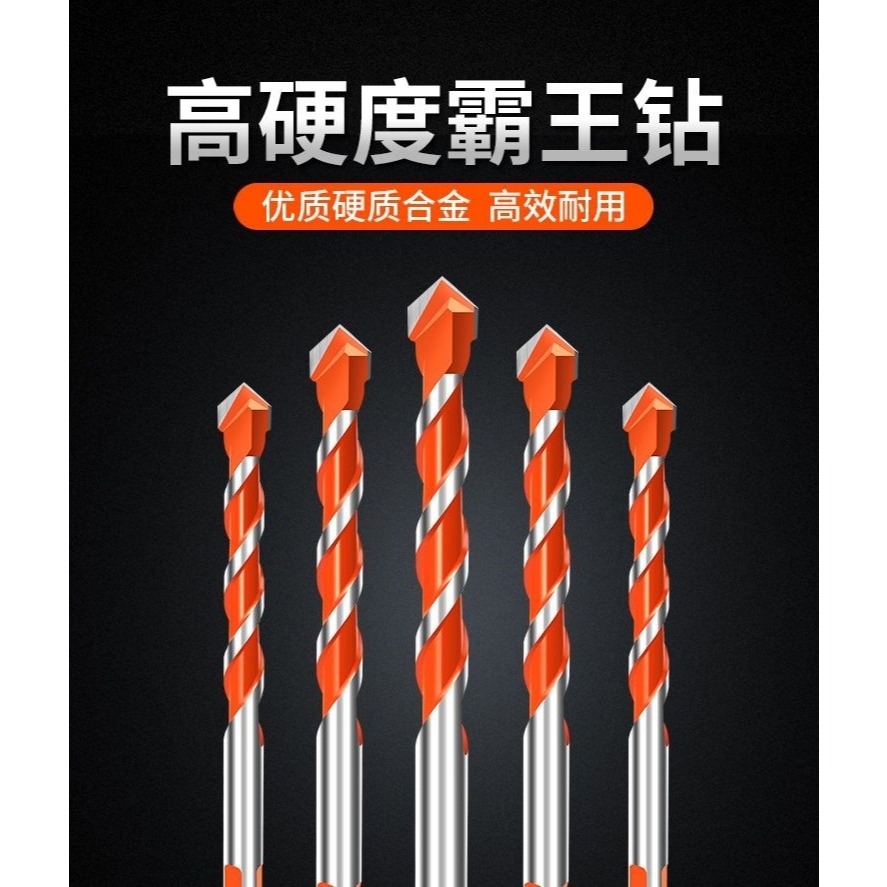 進口技術瓷磚玻璃鉆頭混凝土手電鉆三角鉆頭多用博世品質-細節圖6