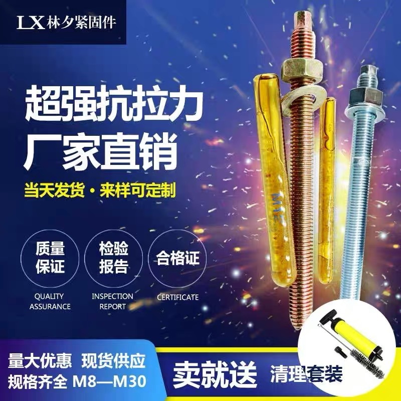 化學螺栓國標加長化學錨栓高強度化學膨脹螺栓螺絲M8M10M12M14M16-細節圖2