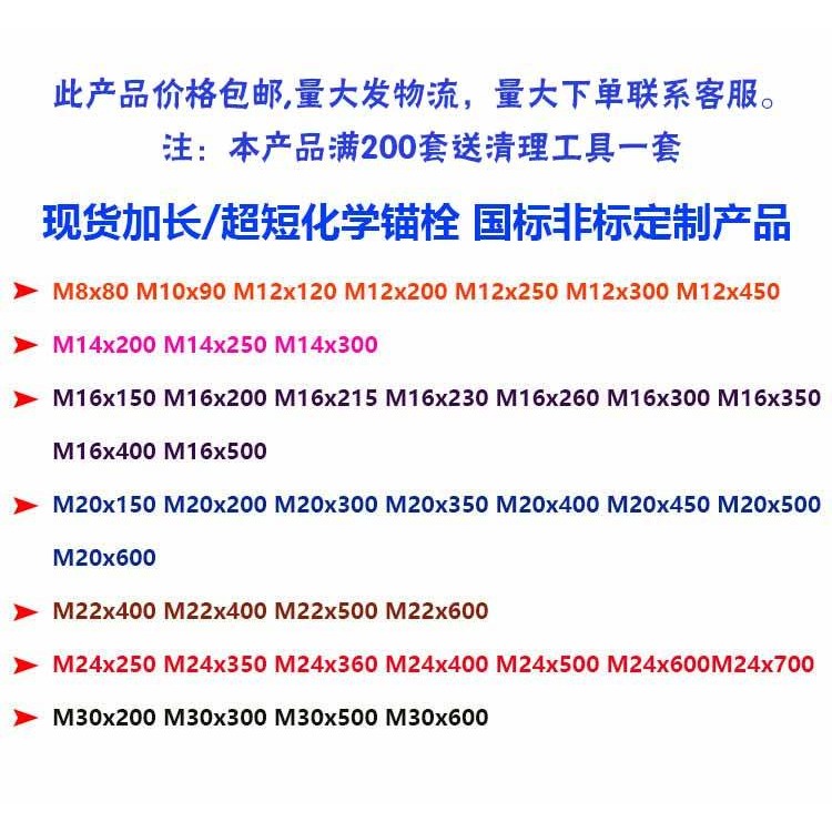 化學螺栓國標加長化學錨栓高強度化學膨脹螺栓螺絲M8M10M12M14M16-細節圖6