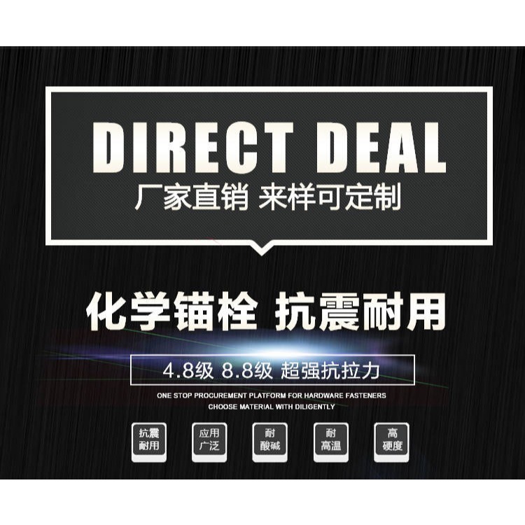化學螺栓國標加長化學錨栓高強度化學膨脹螺栓螺絲M8M10M12M14M16-細節圖7