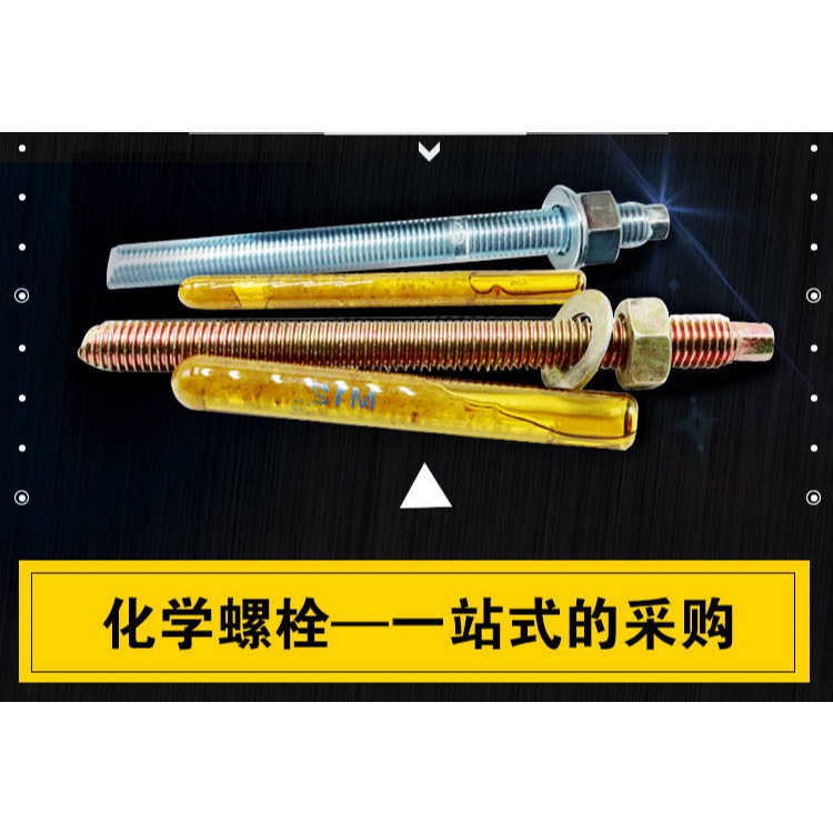 化學螺栓國標加長化學錨栓高強度化學膨脹螺栓螺絲M8M10M12M14M16-細節圖8