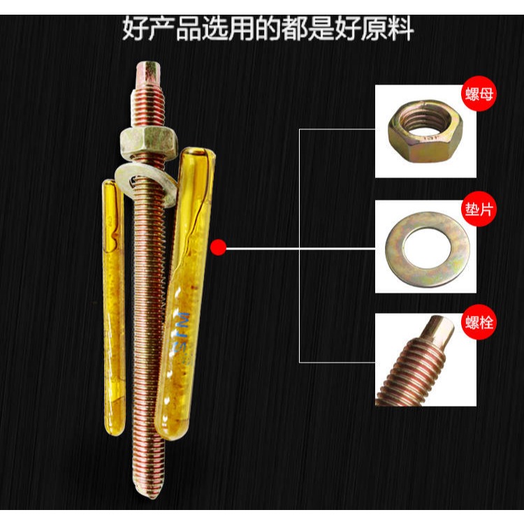化學螺栓國標加長化學錨栓高強度化學膨脹螺栓螺絲M8M10M12M14M16-細節圖9