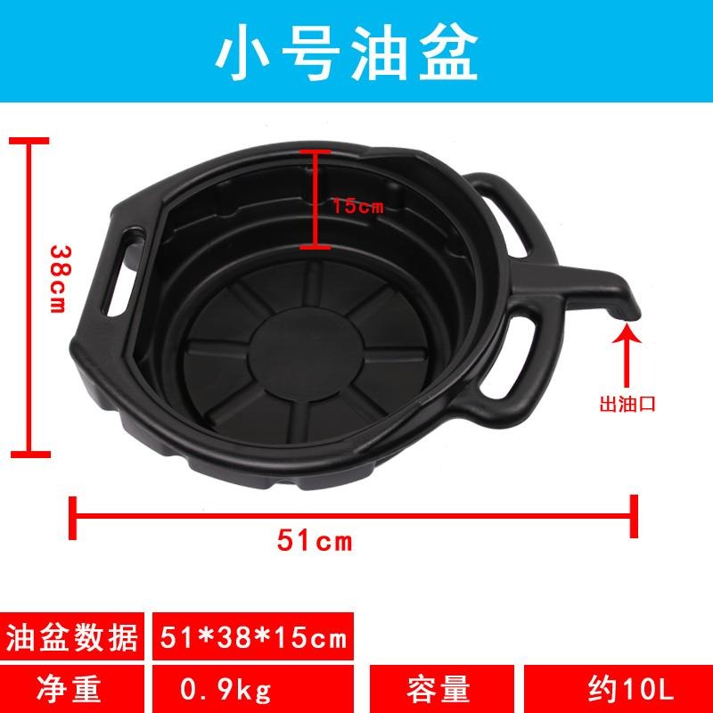 放機油盆廢摩托車換機接油盆接油盤汽修機油工具收集器廢油抽神具-細節圖6