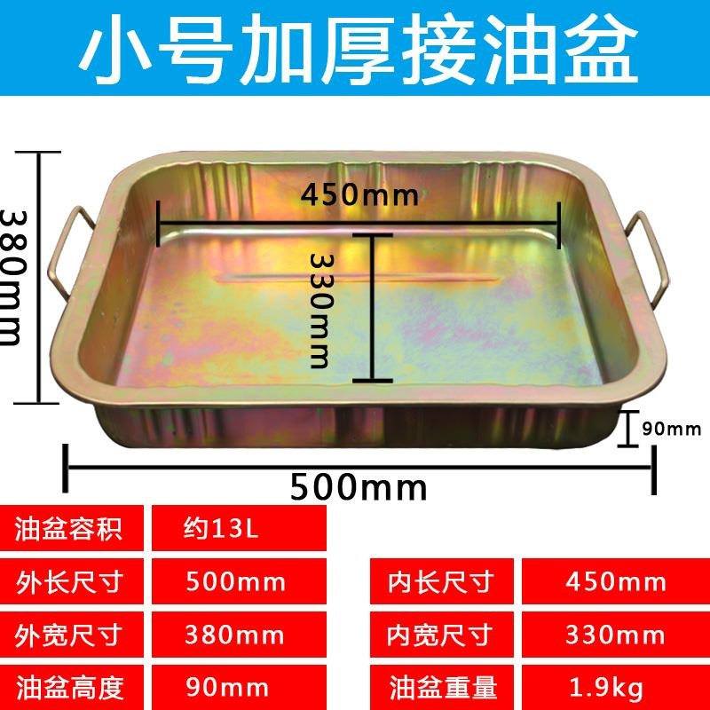 放機油盆廢摩托車換機接油盆接油盤汽修機油工具收集器廢油抽神具-細節圖7