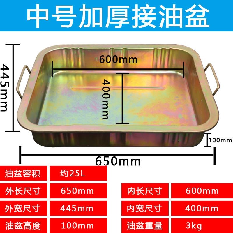 放機油盆廢摩托車換機接油盆接油盤汽修機油工具收集器廢油抽神具-細節圖10