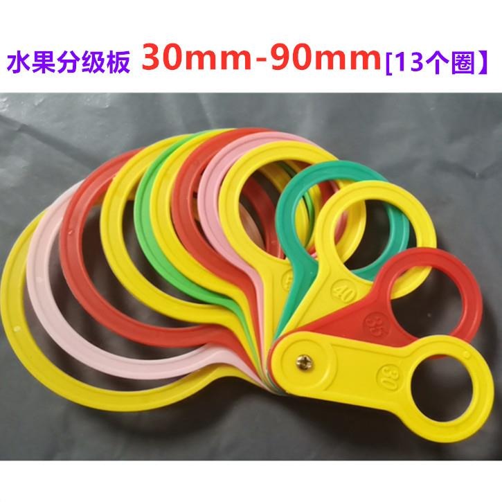 水果卡尺工具分級水果直徑量果卡尺測量柑橘臍橙桃子尺寸儀器量尺-細節圖2