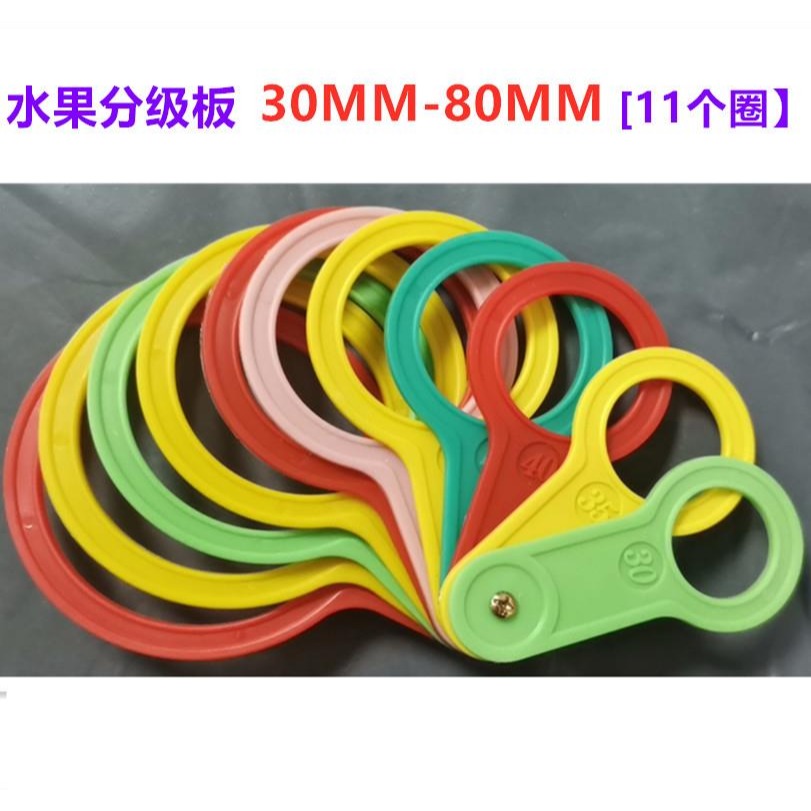 水果卡尺工具分級水果直徑量果卡尺測量柑橘臍橙桃子尺寸儀器量尺-細節圖3