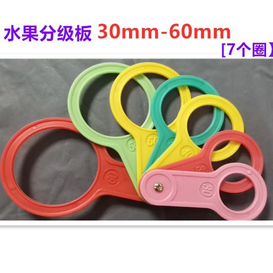 水果卡尺工具分級水果直徑量果卡尺測量柑橘臍橙桃子尺寸儀器量尺-細節圖4